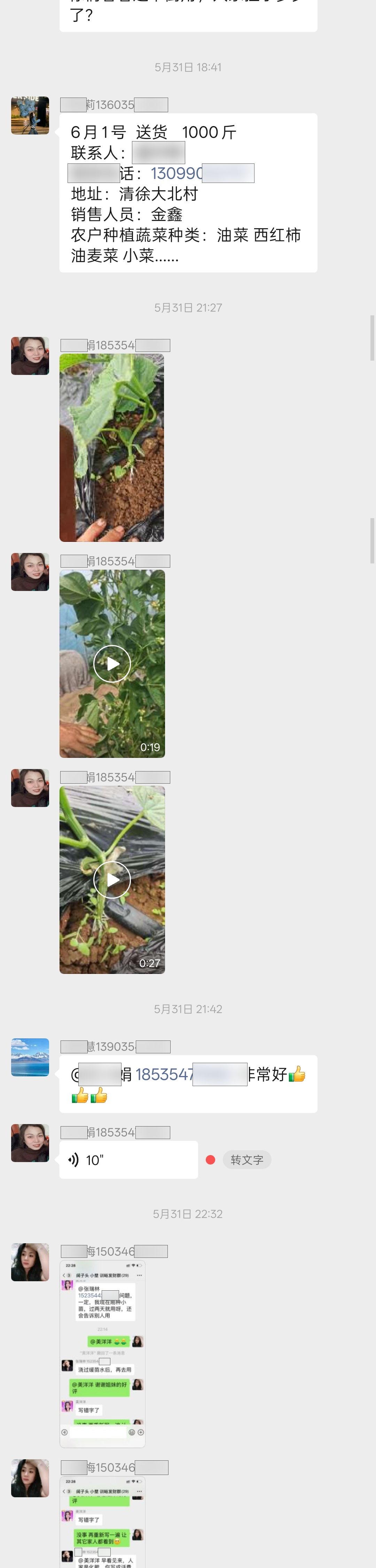 截图1 第 4 段