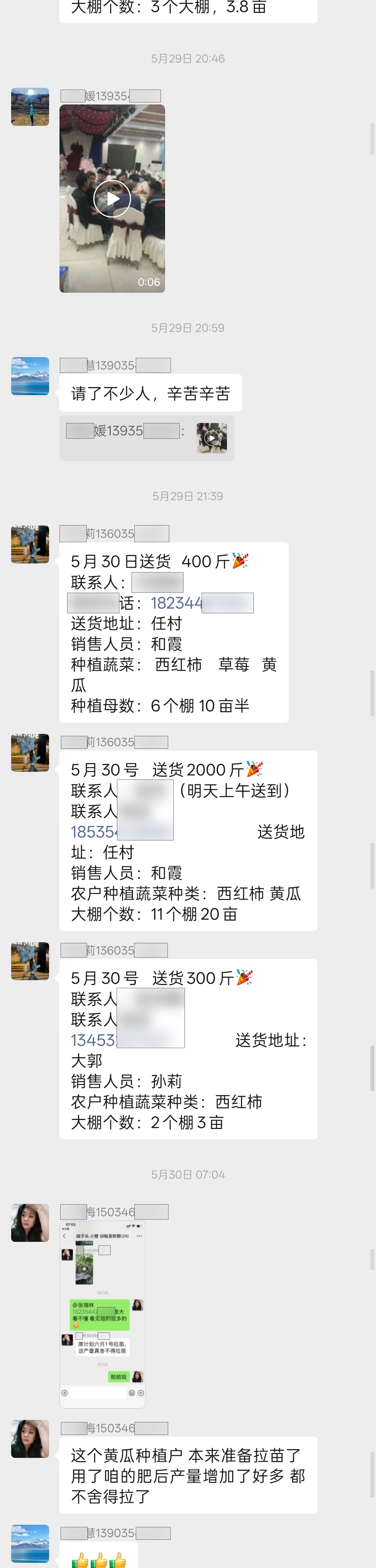 截图2 第 2 段