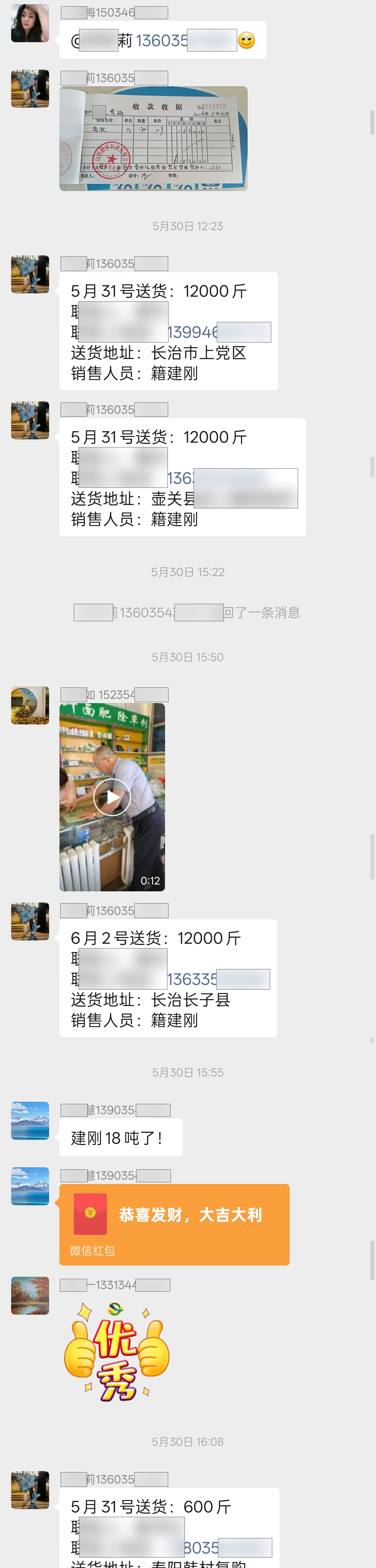 截图2 第 4 段