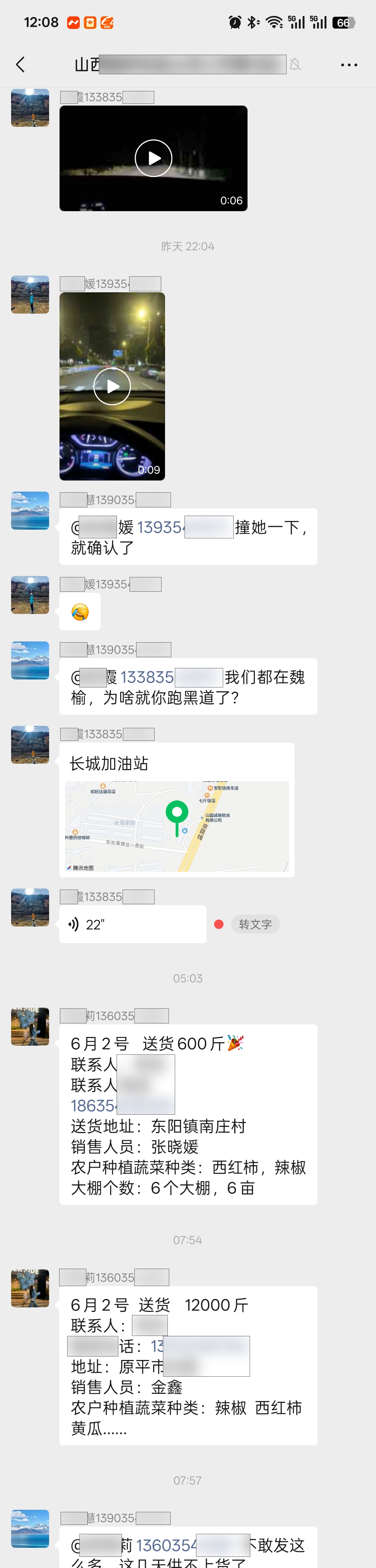 截图3 第 1 段