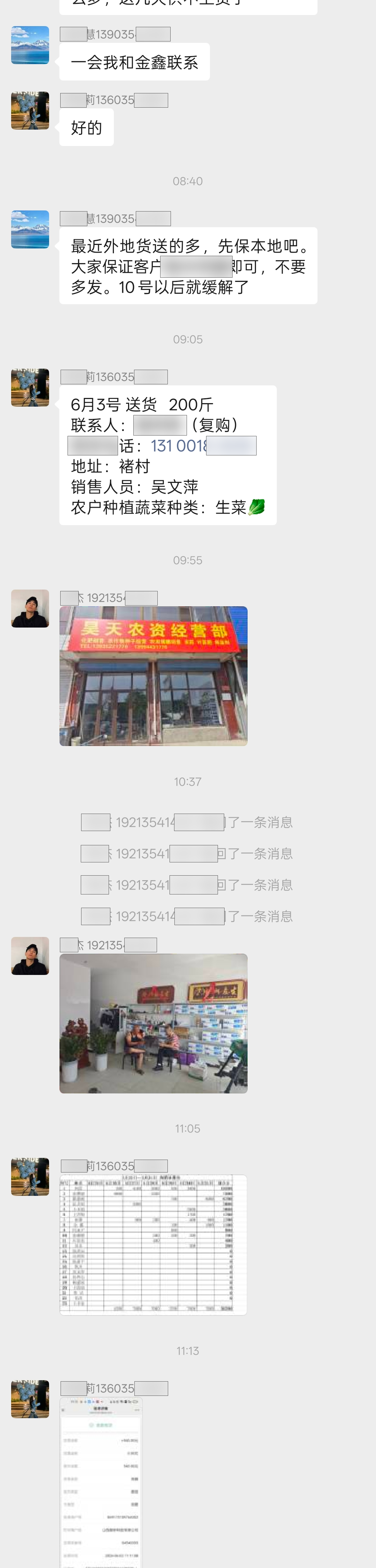 截图3 第 2 段