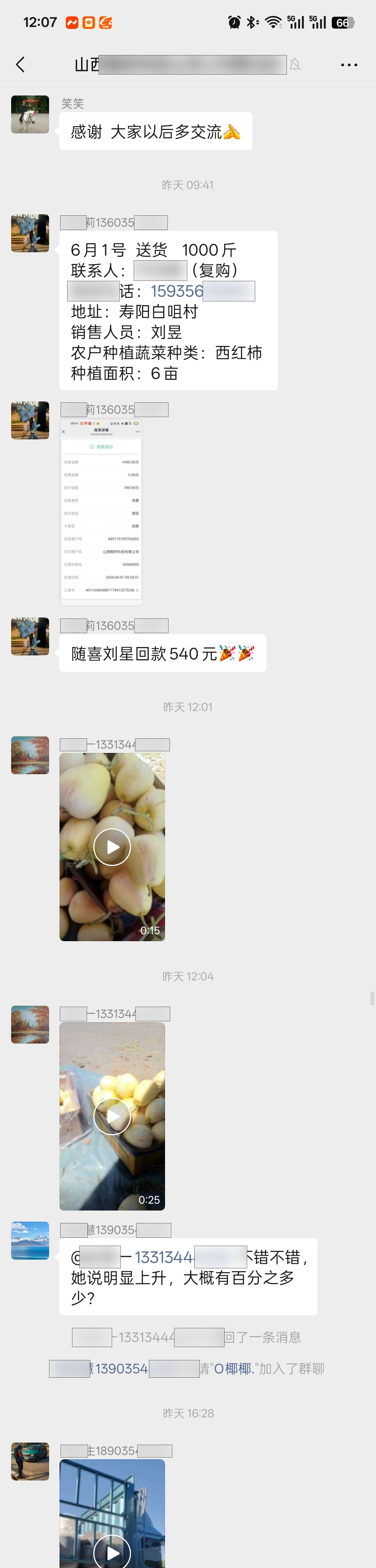 截图4 第 1 段