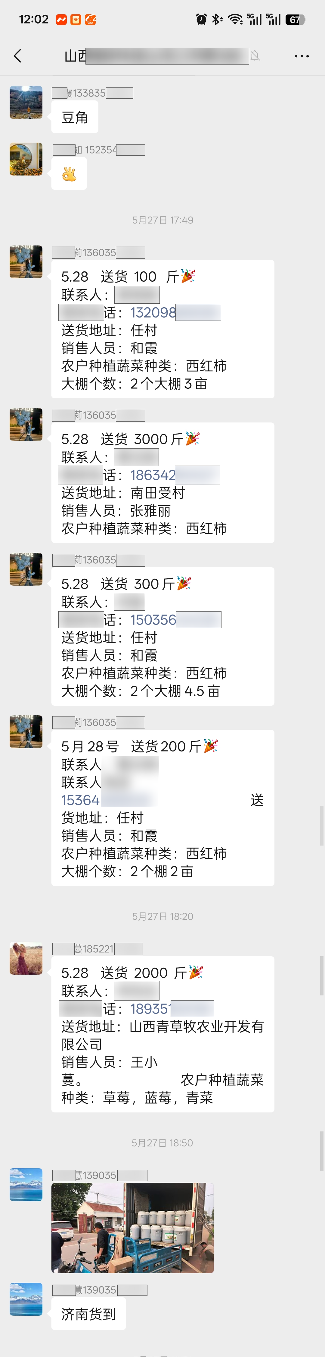 截图5 第 1 段