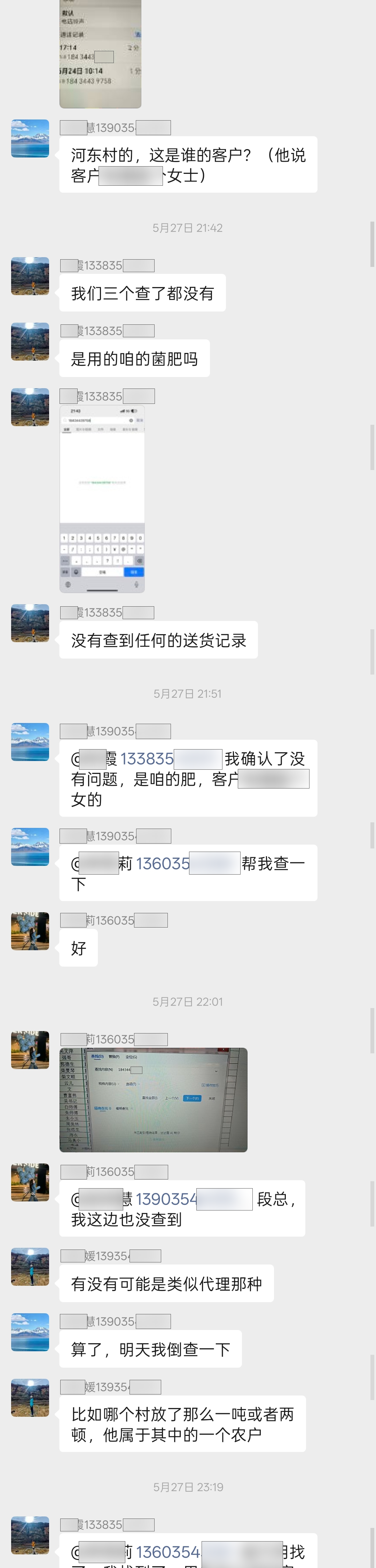 截图5 第 3 段