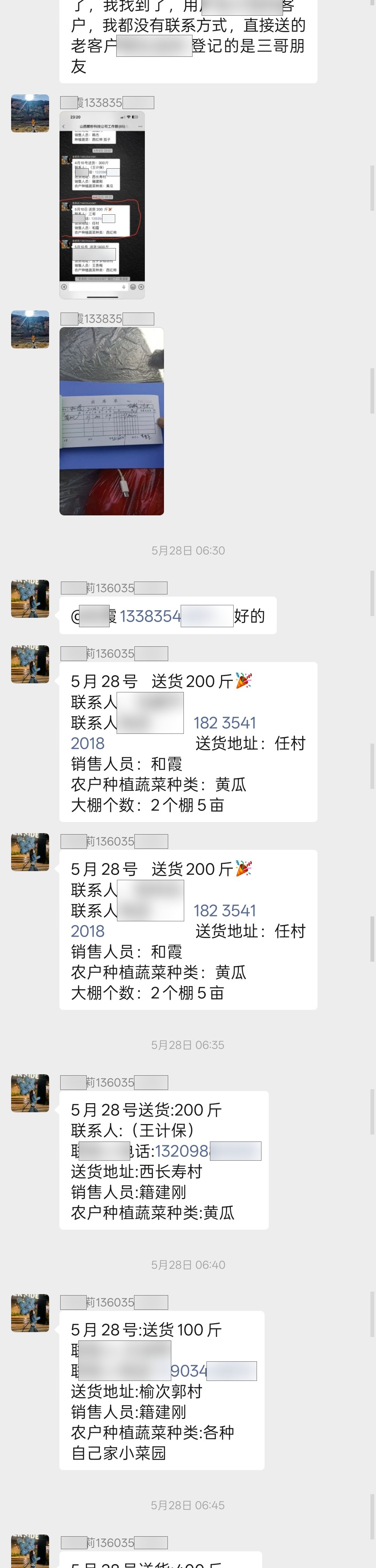截图5 第 4 段