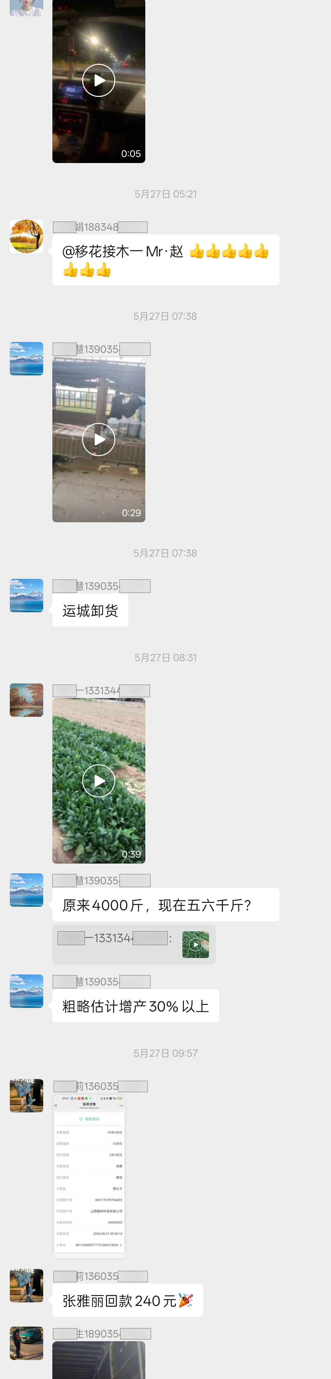 截图6 第 2 段