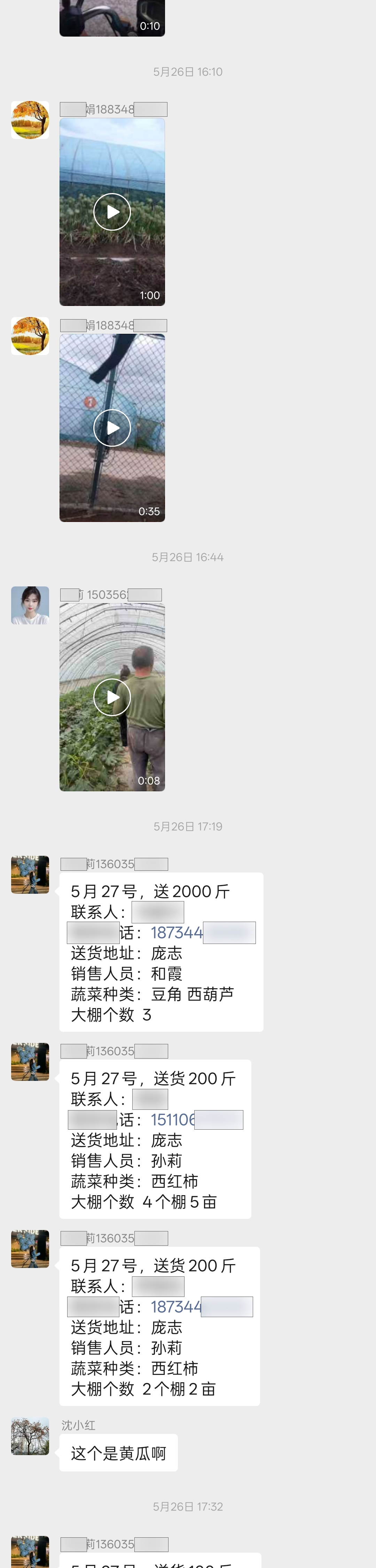 截图7 第 2 段