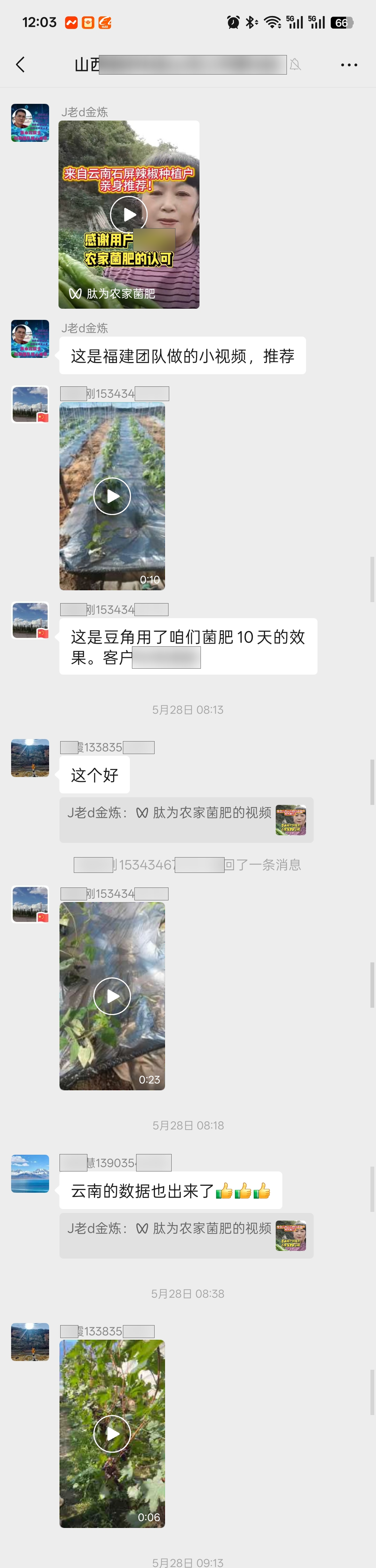 截图8 第 1 段
