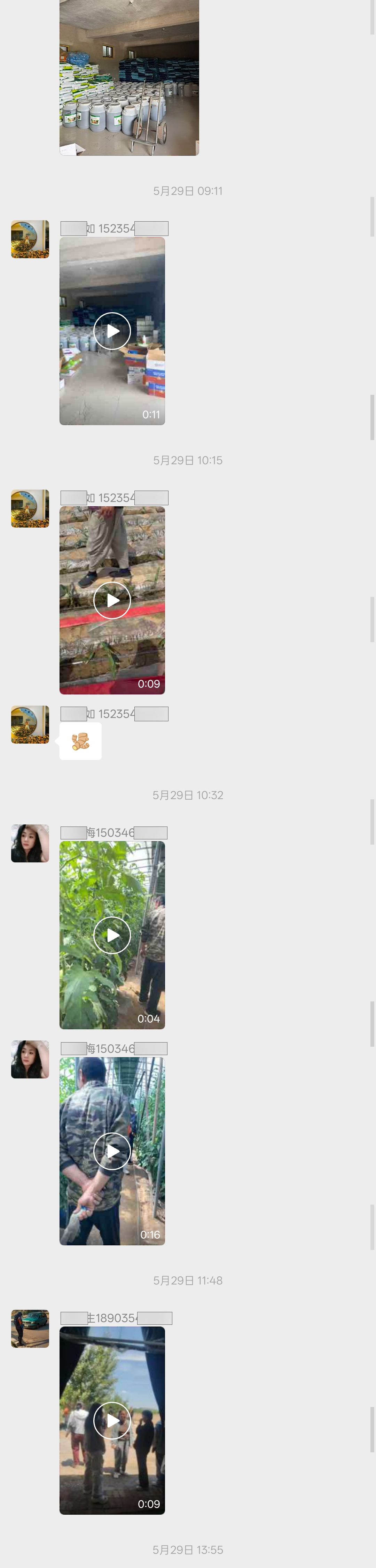 截图8 第 4 段
