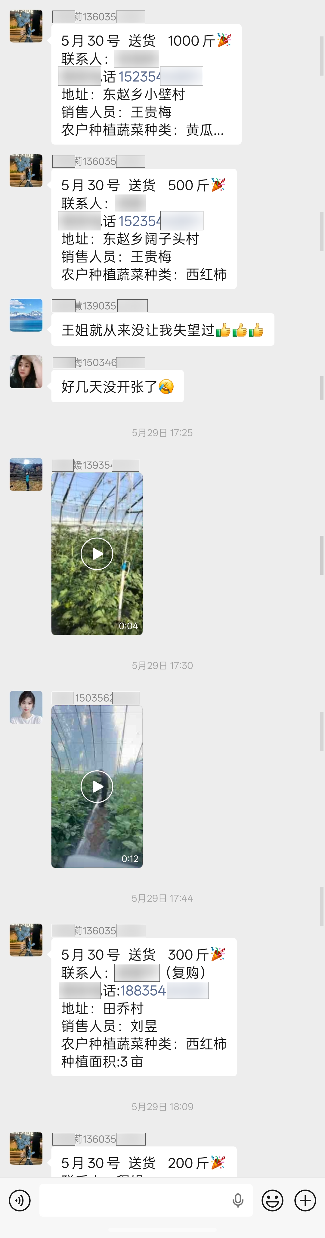 截图8 第 5 段