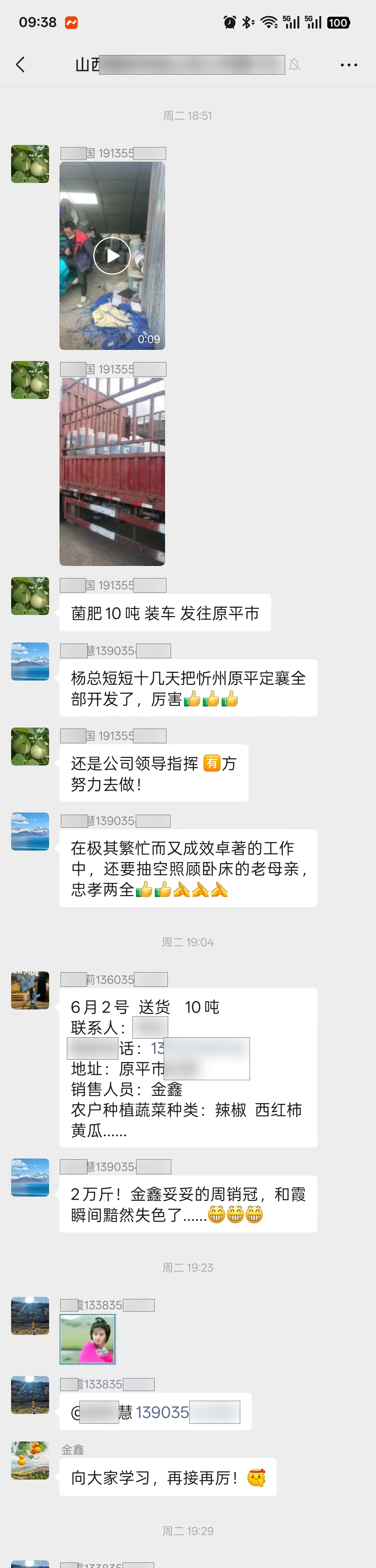 截图9 第 1 段